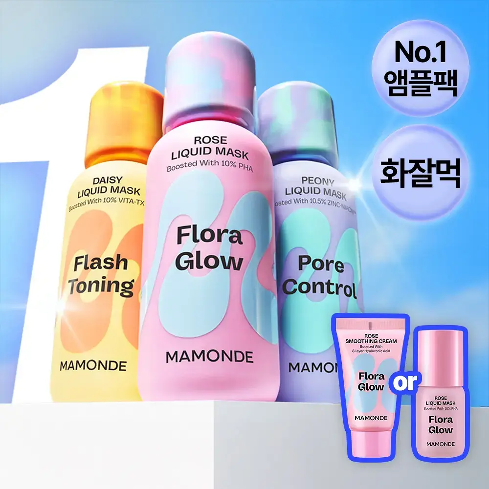 [NEW 화잘먹 마스크 3종] 마몽드 리퀴드 마스크 80ml 기획_로즈/피어니(지성)/데이지(미백)